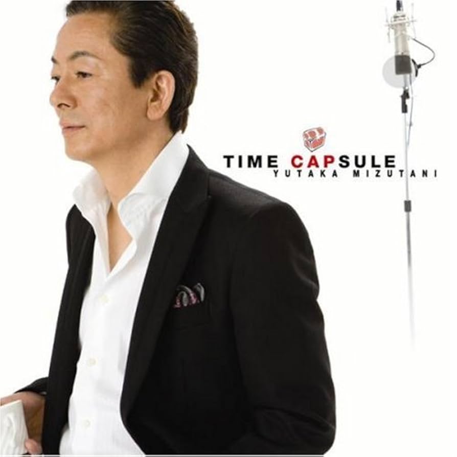 水谷豊　TIME　CAPSULE Amazon.co.jp: TIME CAPSULE - 水谷豊: ミュージック